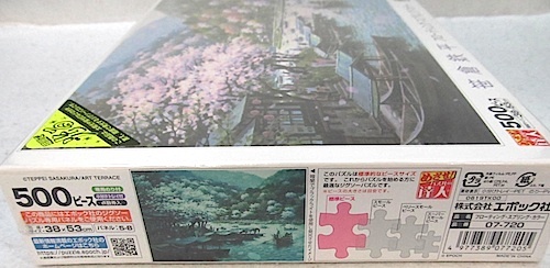 500ピース 笹倉鉄平・ジグソーパズル「フローティング・スプリング 