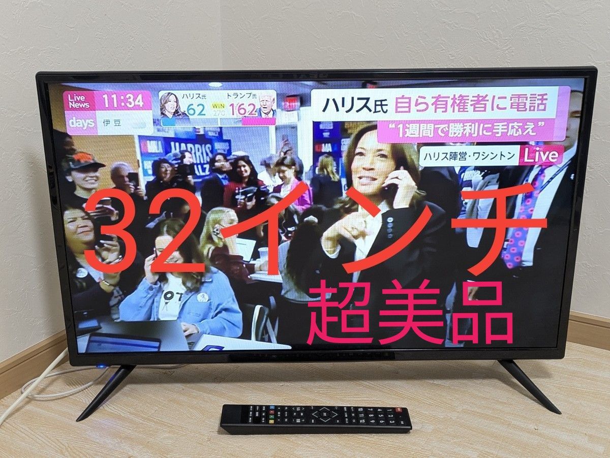 超美品 2021年製 32インチ 液晶テレビ TV-53-C323A|Yahoo 超美品 2021年製 32インチ 液晶テレビ TV-53-C323A|Yahoo