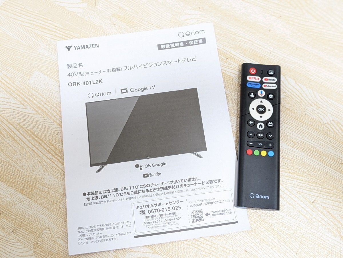 超美品 山善 キュリオム チューナーレステレビ QRK-40TL2K 40V型 超美品 山善 キュリオム チューナーレステレビ QRK-40TL2K 40V型