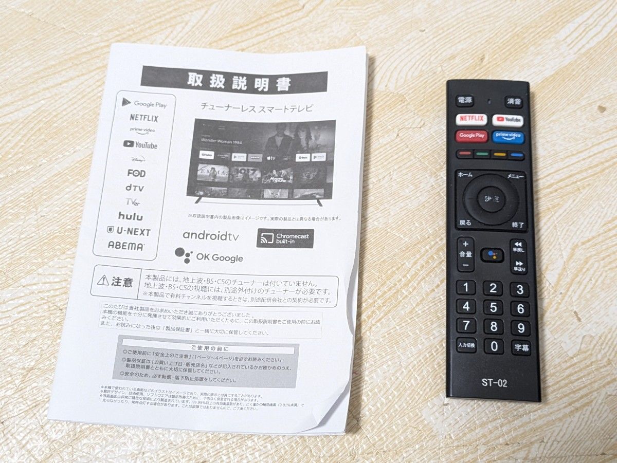 超美品 ASTEX 50インチ チューナーレステレビ AX-MSK50 50型 超美品 ASTEX 50インチ チューナーレステレビ AX-MSK50 50型