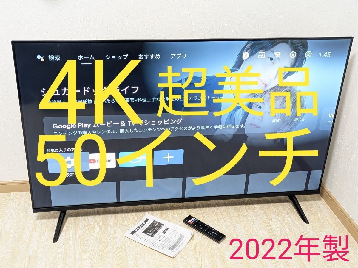 超美品 ASTEX 50インチ チューナーレステレビ AX-MSK50 50型 超美品 ASTEX 50インチ チューナーレステレビ AX-MSK50 50型