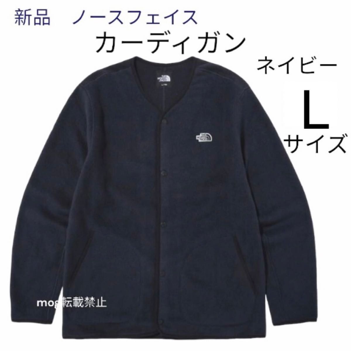 THE NORTH FACE 新品タグ付 ノースフェイスロゴ付 カーディガン THE NORTH FACE 新品タグ付 ノースフェイスロゴ付 カーディガン