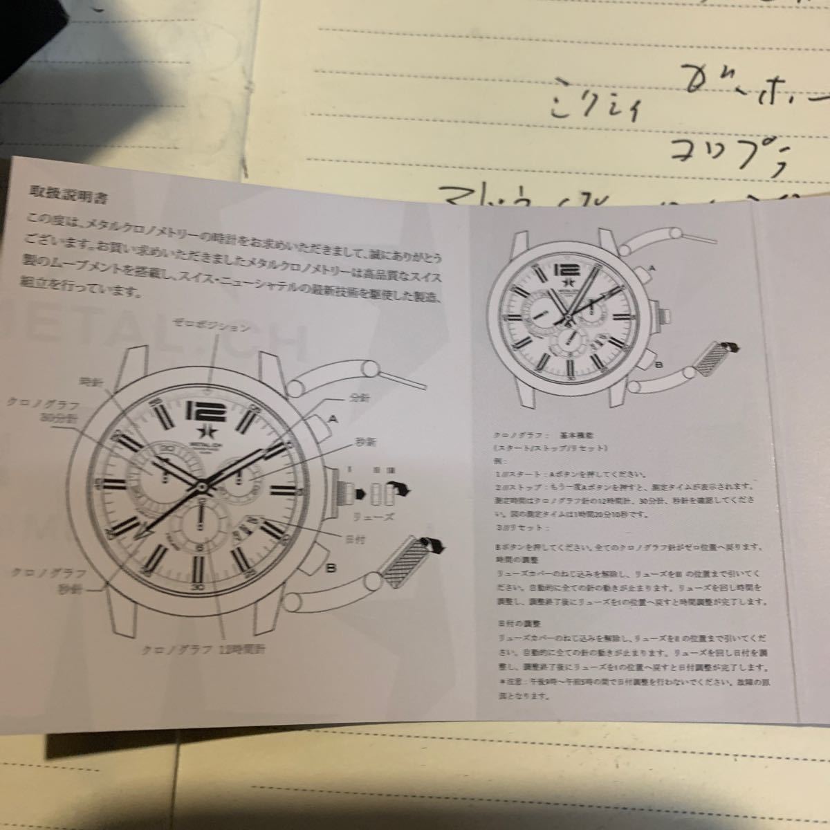 メタルクロノメトリー 3310.44 腕時計 METAL.CH 105000円