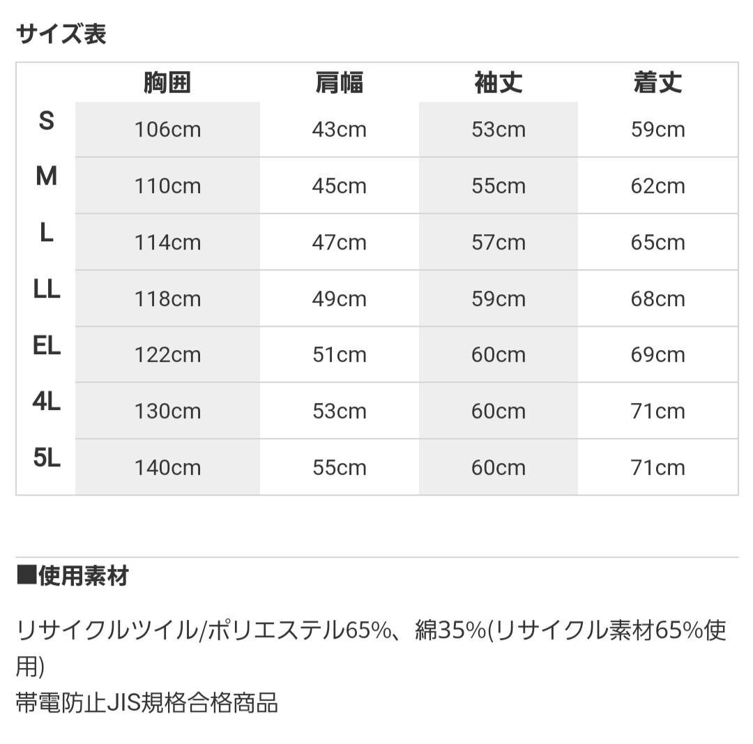 2068　自重堂Tomoe SAKURAエコ製品制電ジャンパー秋冬№3300グレーELサイズ　　3L長袖作業服ブルゾン帯電ガードマン作業服倉庫荷受バートル_画像8