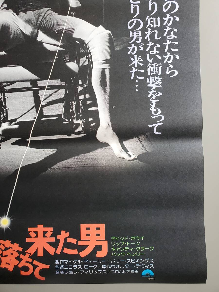 地球に落ちて来た男 映画公開宣伝用B2サイズポスター 地球に落ちて来た男」映画 B2判ポスター デヴィッド・ボウイ 映画