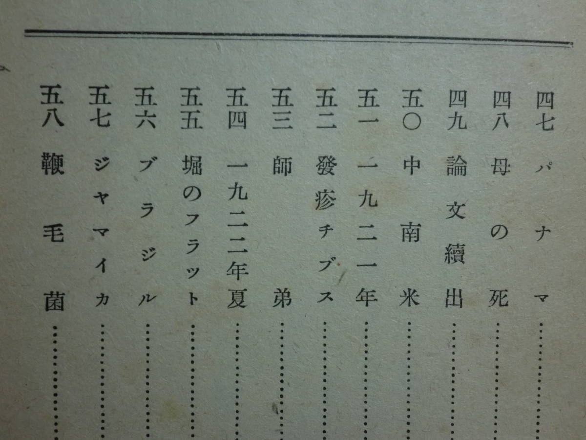 ヤフオク t04 Ky 希少本 古書 全伝 野口英世 グスタ ヤフオク t04 Ky 希少本 古書 全伝 野口英世 グスタ