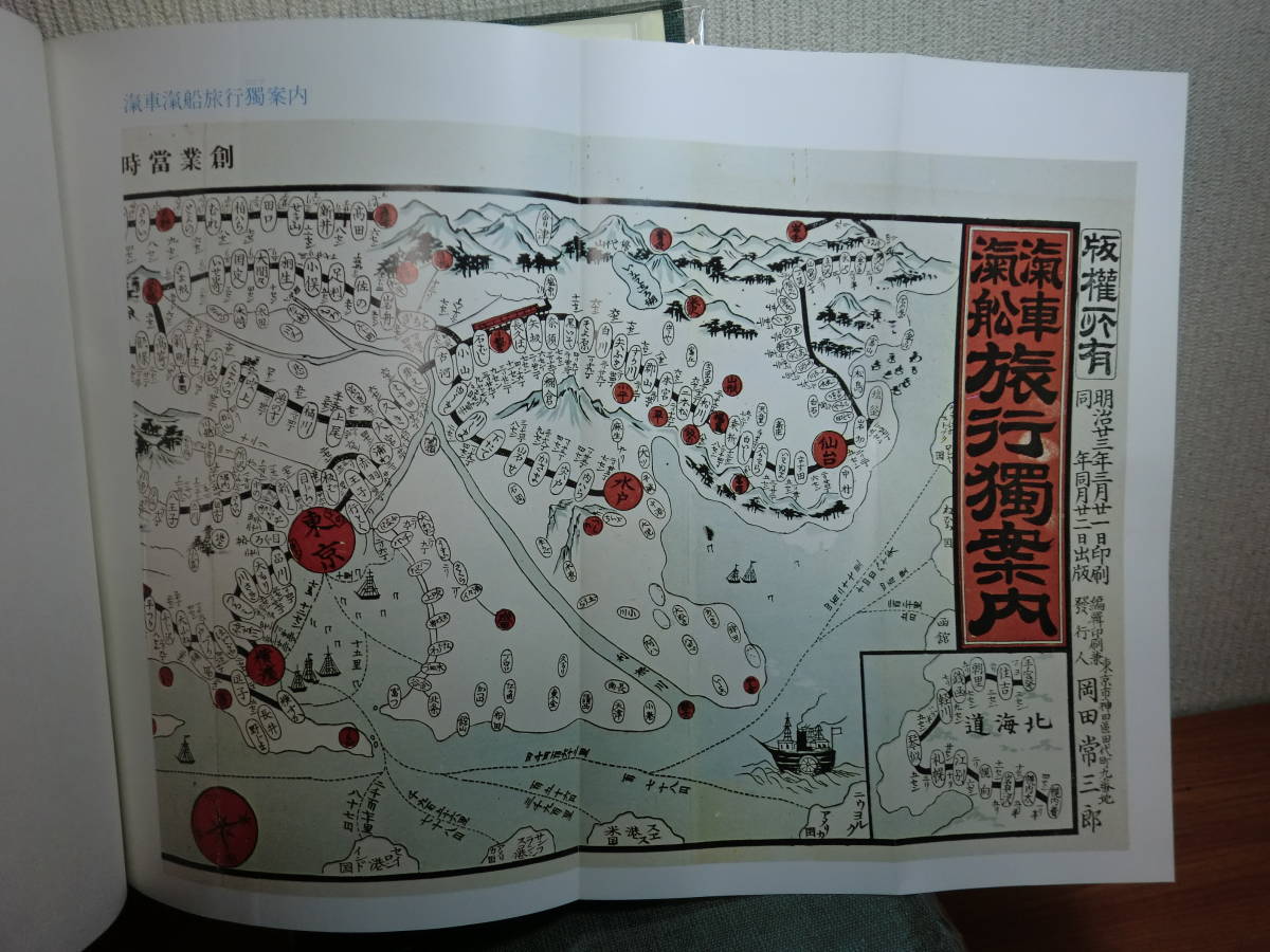 191113○ky 希少資料 頒布本 北海道鉄道百年史 上中下巻揃 日本 191113○ky 希少資料 頒布本 北海道鉄道百年史 上中下巻揃 日本