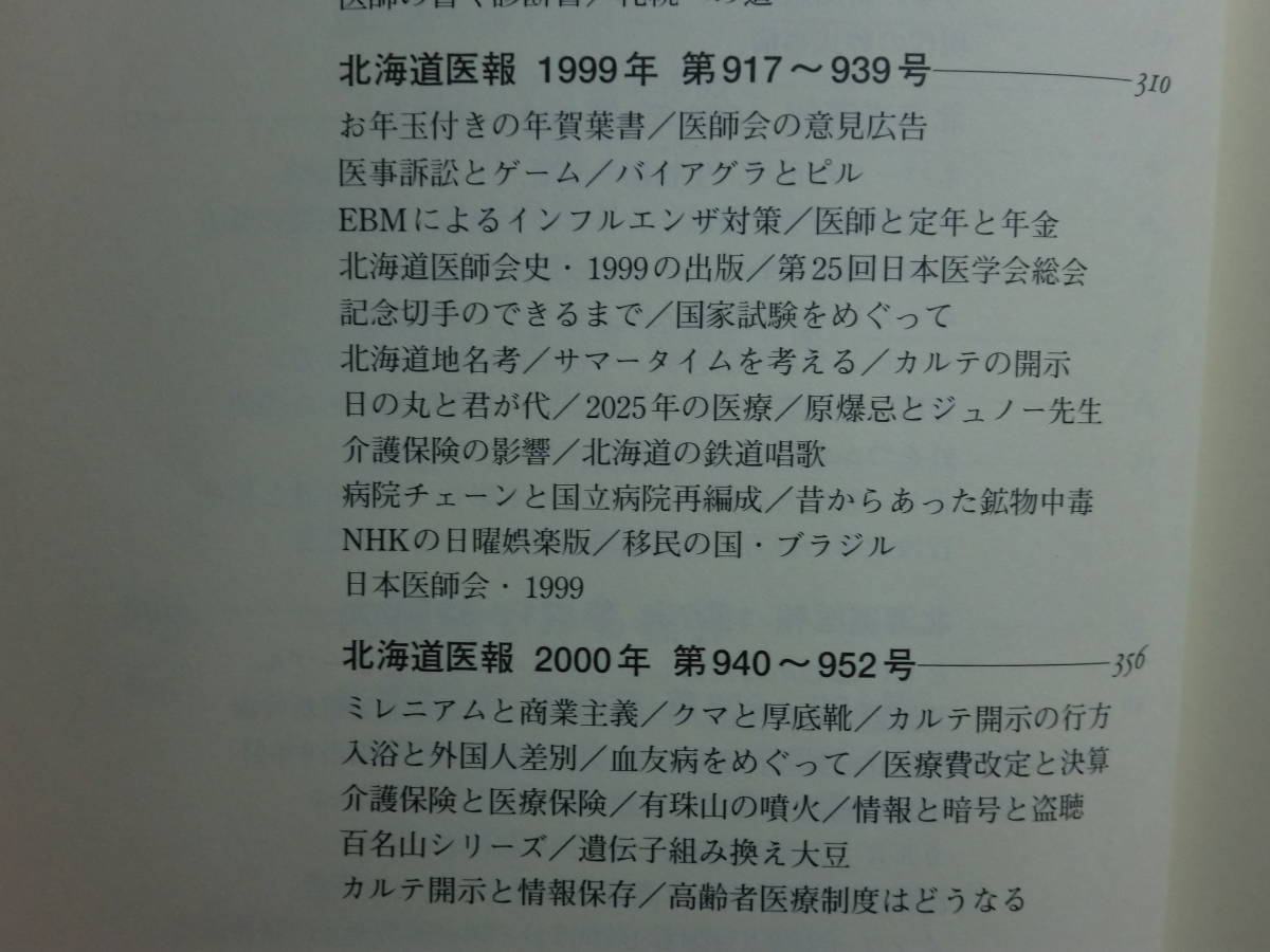 ヤフオク p06 Ky 希少本 私家版 山のあなたの空遠く ヤフオク p06 Ky 希少本 私家版 山のあなたの空遠く