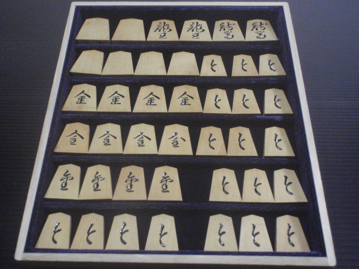 将棋駒: 一平作錦旗書彫駒薩摩黄楊上柾目未使用品新品同様|跨買 将棋駒: 一平作錦旗書彫駒薩摩黄楊上柾目未使用品新品同様|跨買