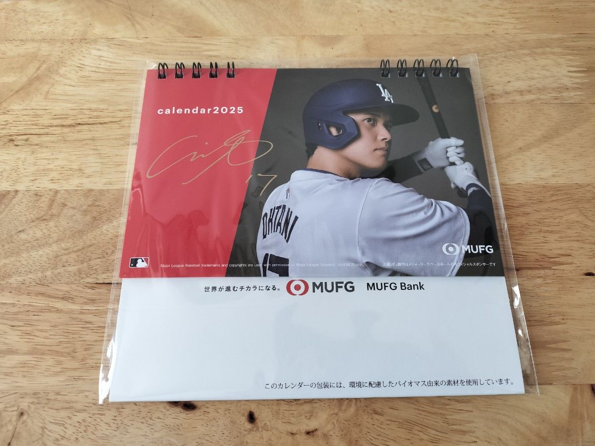 未使用3点セット】大谷翔平選手 2025年カレンダー(ポスター 未使用3点セット】大谷翔平選手 2025年カレンダー(ポスター