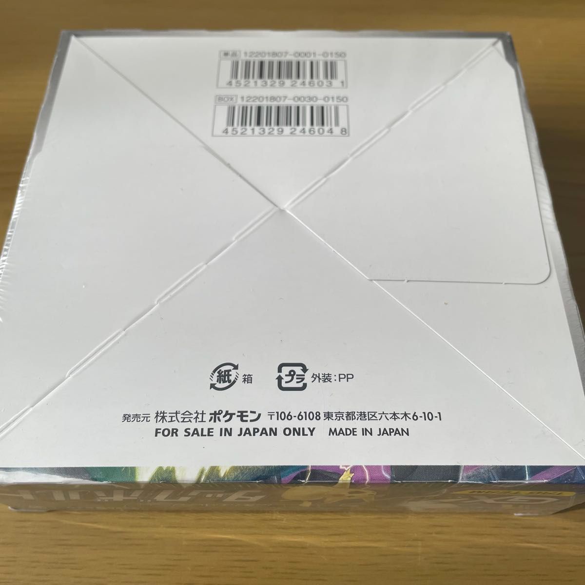 ポケモンカードゲーム 拡張パック タッグボルト 1BOX ポケカ ポケモンカードゲーム 拡張パック タッグボルト 1BOX ポケカ