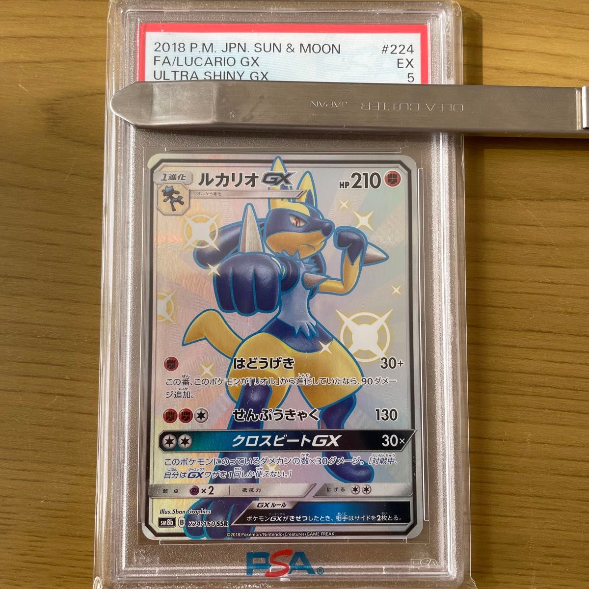 ポケカ ルカリオGX SSR ウルトラシャイニー トレーディングカード ポケカ ルカリオGX SSR ウルトラシャイニー トレーディングカード