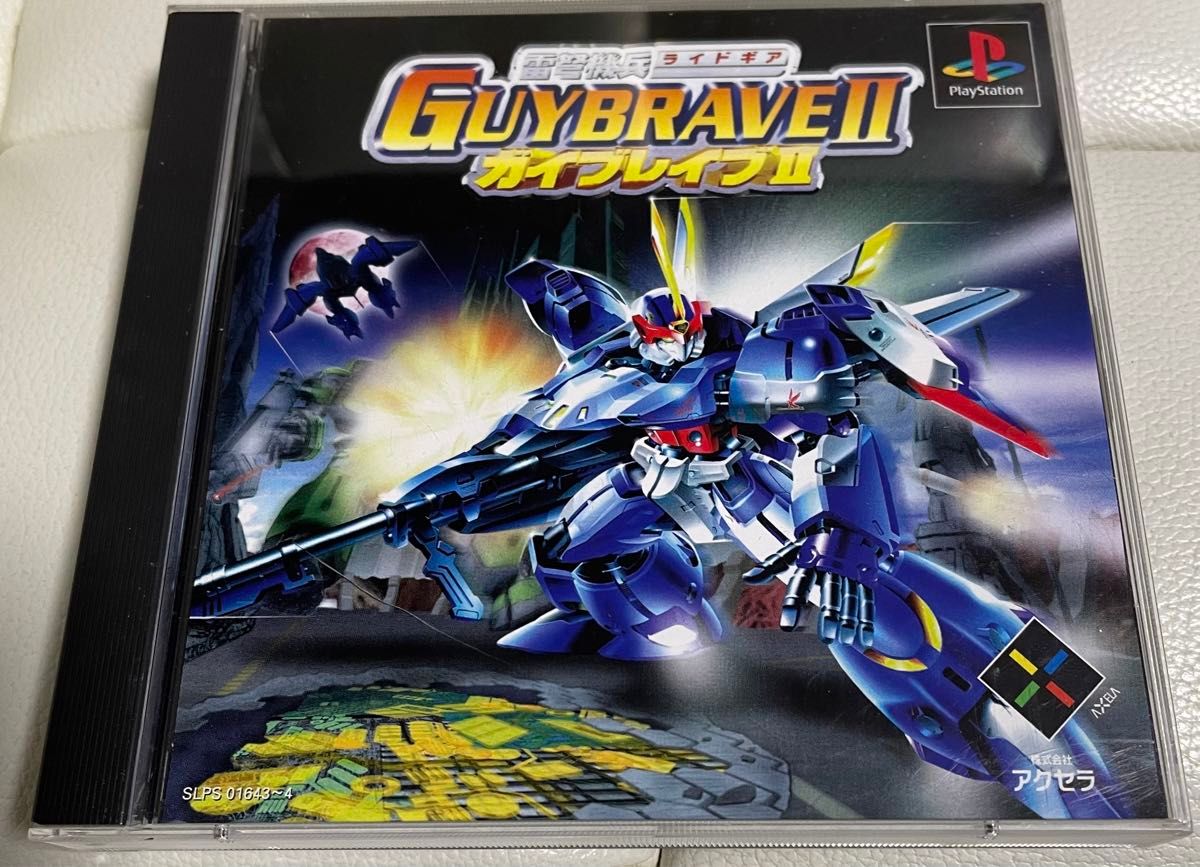 PS 雷弩機兵 ガイブレイブ2 Ⅱ|Yahoo!フリマ(旧PayPayフリマ) PS 雷弩機兵 ガイブレイブ2 Ⅱ|Yahoo!フリマ(旧PayPayフリマ)