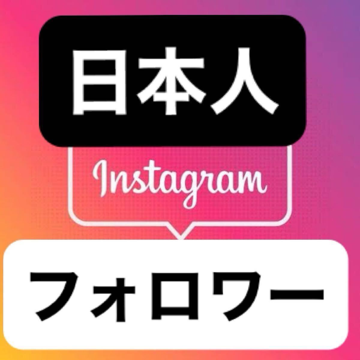 1000日本人インスタフォロワー増加できるツール】ユーチューブ 1000日本人インスタフォロワー増加できるツール】ユーチューブ