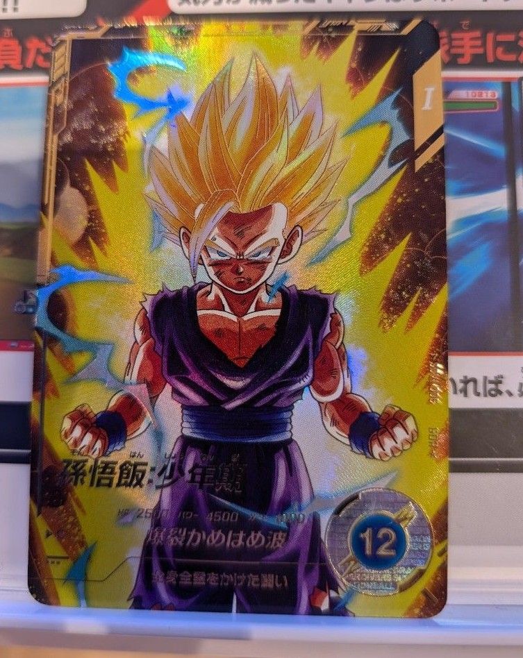 美品最安値 ドラゴンボールスーパーダイバーズ SDV1-005 GDR 孫 美品最安値 ドラゴンボールスーパーダイバーズ SDV1-005 GDR 孫