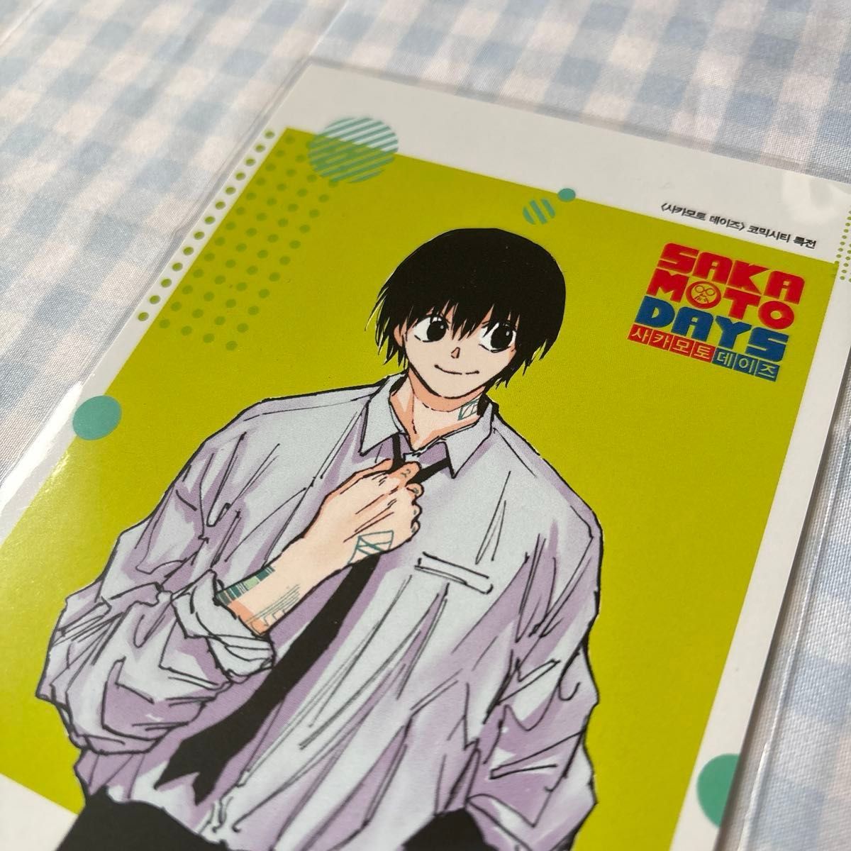 SAKAMOTO DAYS サカモトデイズ 韓国版 南雲 ポストカード 購入 SAKAMOTO DAYS サカモトデイズ 韓国版 南雲 ポストカード 購入
