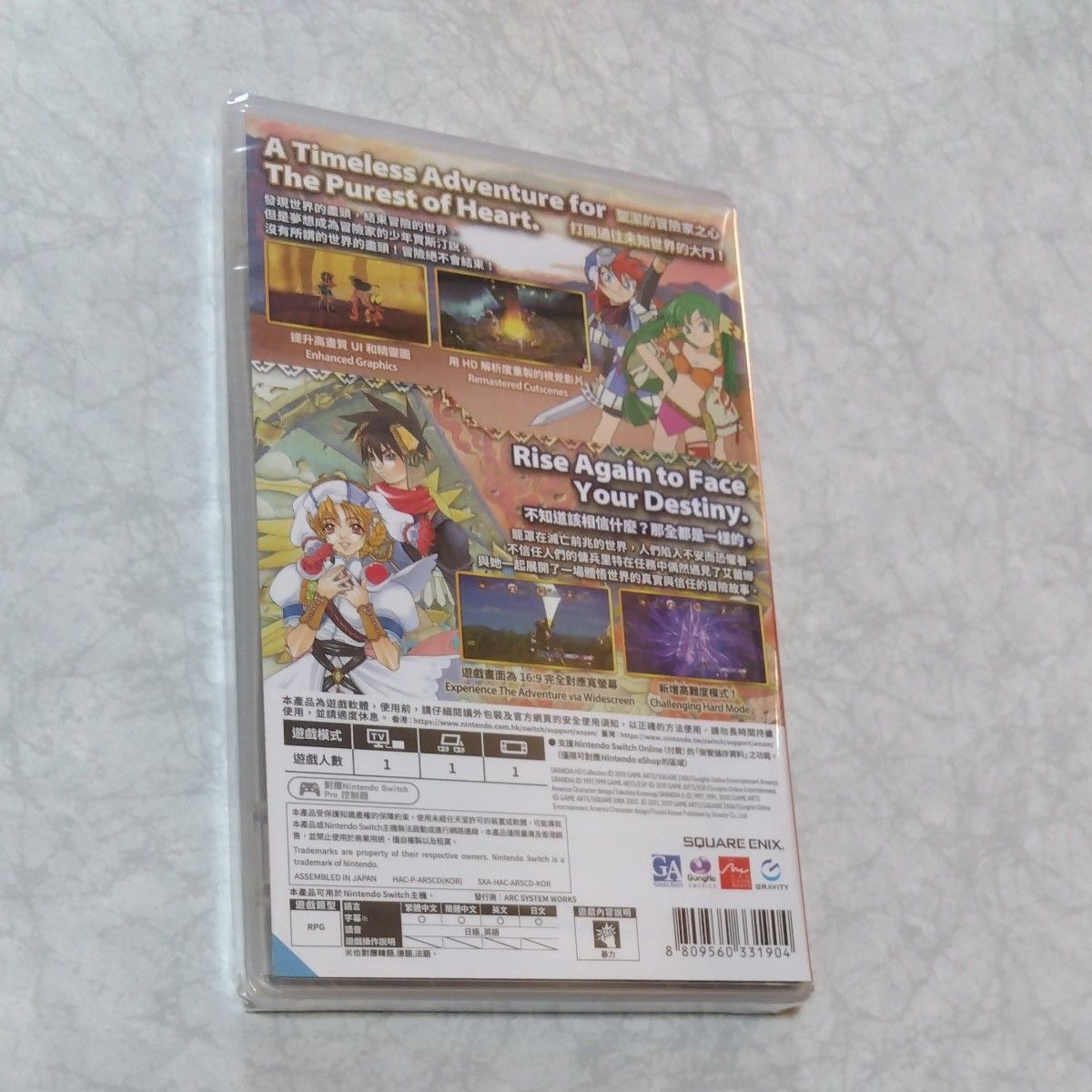 未開封】グランディアHDコレクション GRANDIA switch｜Yahoo