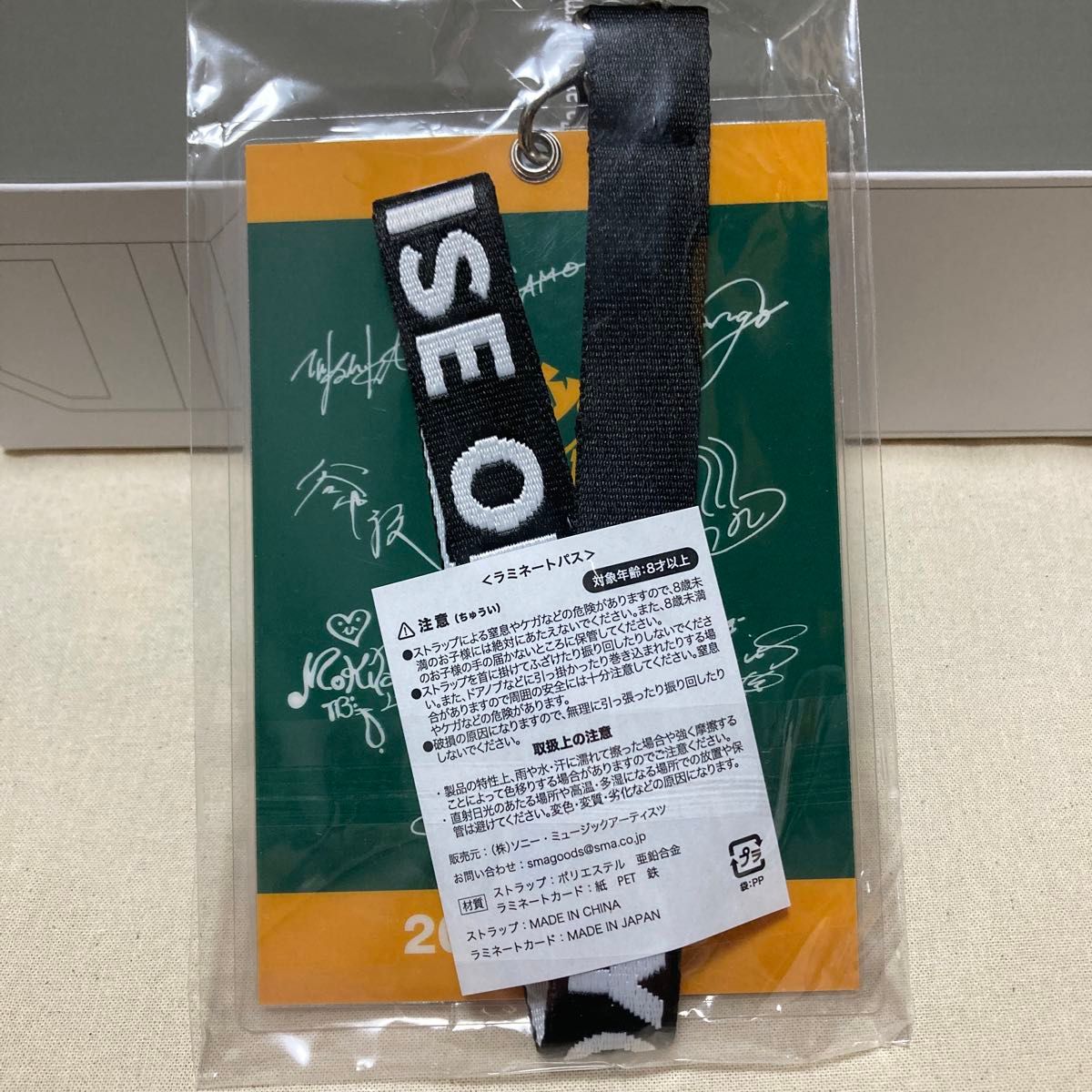 東京スカパラダイスオーケストラ35周年 「スカパラ甲子園 東京スカパラダイスオーケストラ35周年 「スカパラ甲子園