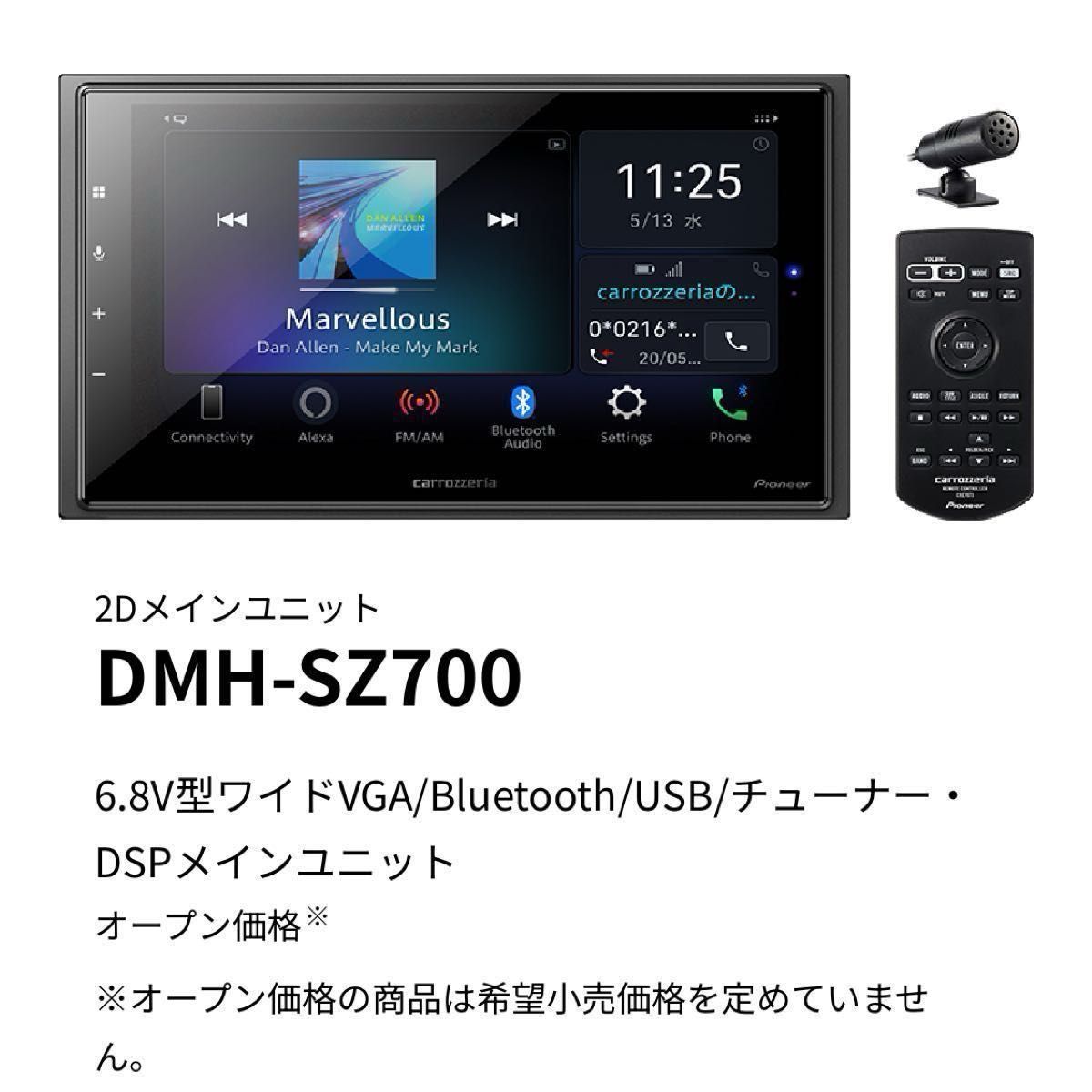 美品 Pioneer ディスプレイオーディオ DMH-SZ700 ホンダ車取り付けキット セット 美品 Pioneer ディスプレイオーディオ DMH-SZ700 ホンダ車取り付けキット セット