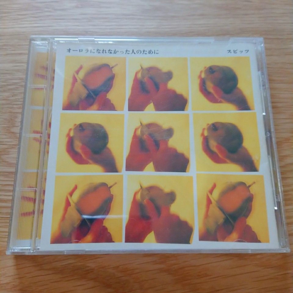 スピッツ オーロラになれなかった人のために CD アルバム ポリドール