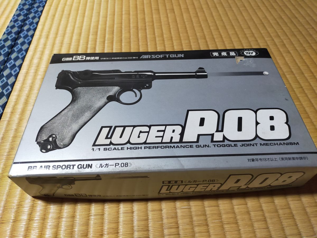 ルガーp08エアーコッキング生産終了品 東京マルイ エアガン ルガーp08エアーコッキング生産終了品 東京マルイ エアガン