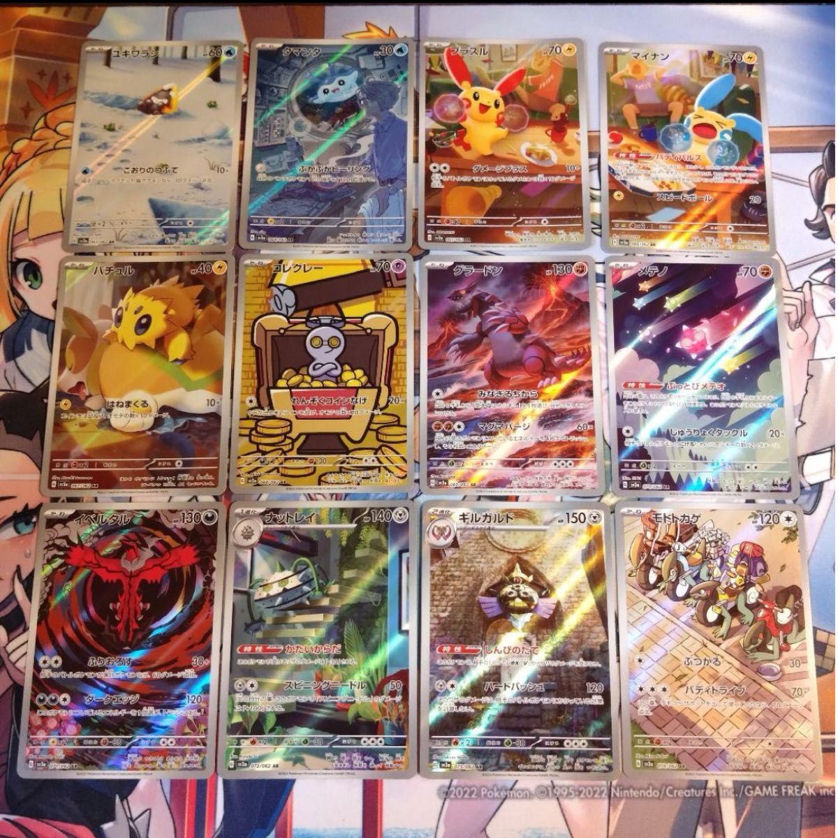 ポケモンカード レイジングサーフ AR 全12種 コンプリートセット ポケモンカード レイジングサーフ AR 全12種 コンプリートセット
