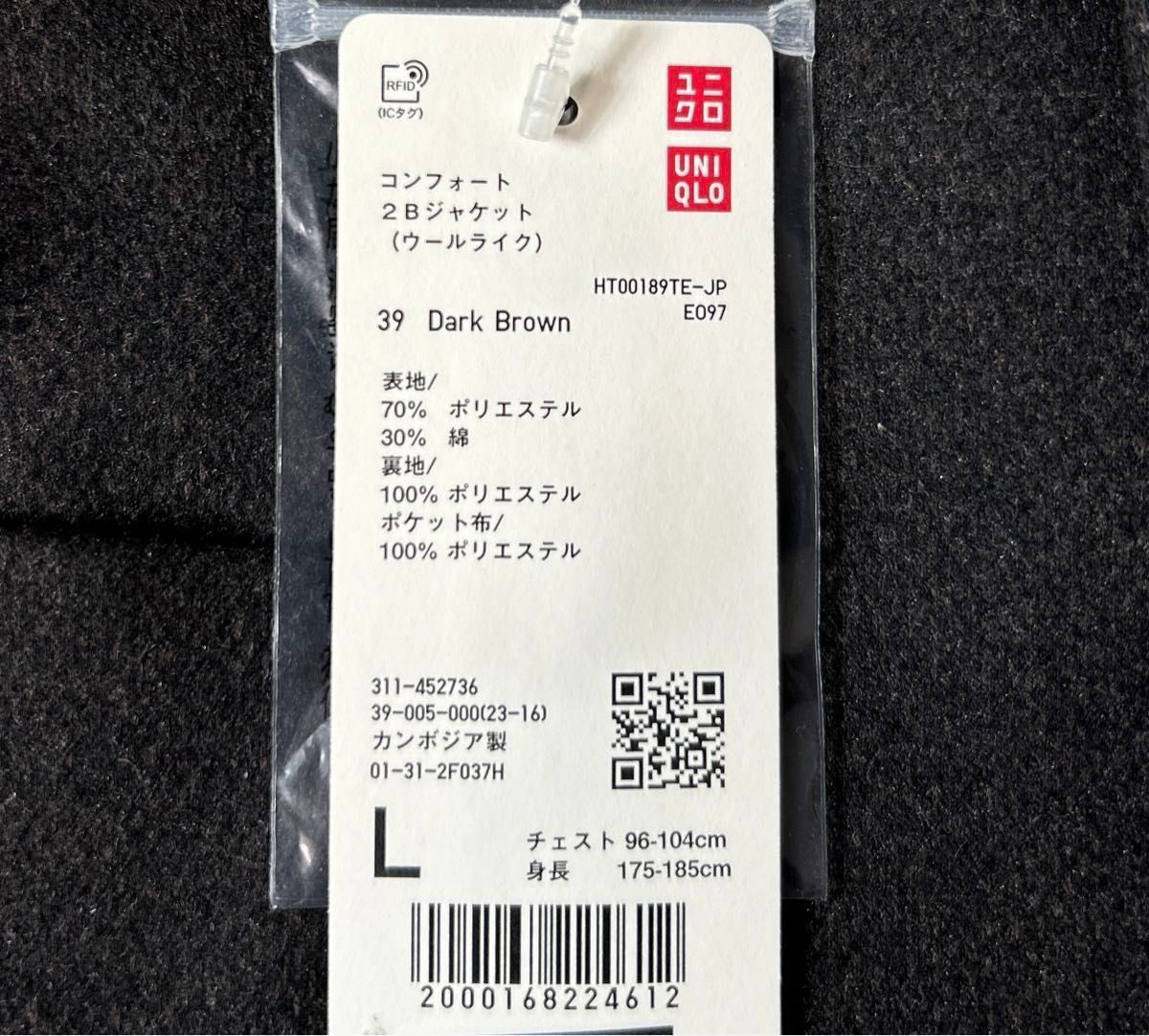 新品タグ付き・未使用】UNIQLO ウールライクジャケット ダーク 新品タグ付き・未使用】UNIQLO ウールライクジャケット ダーク