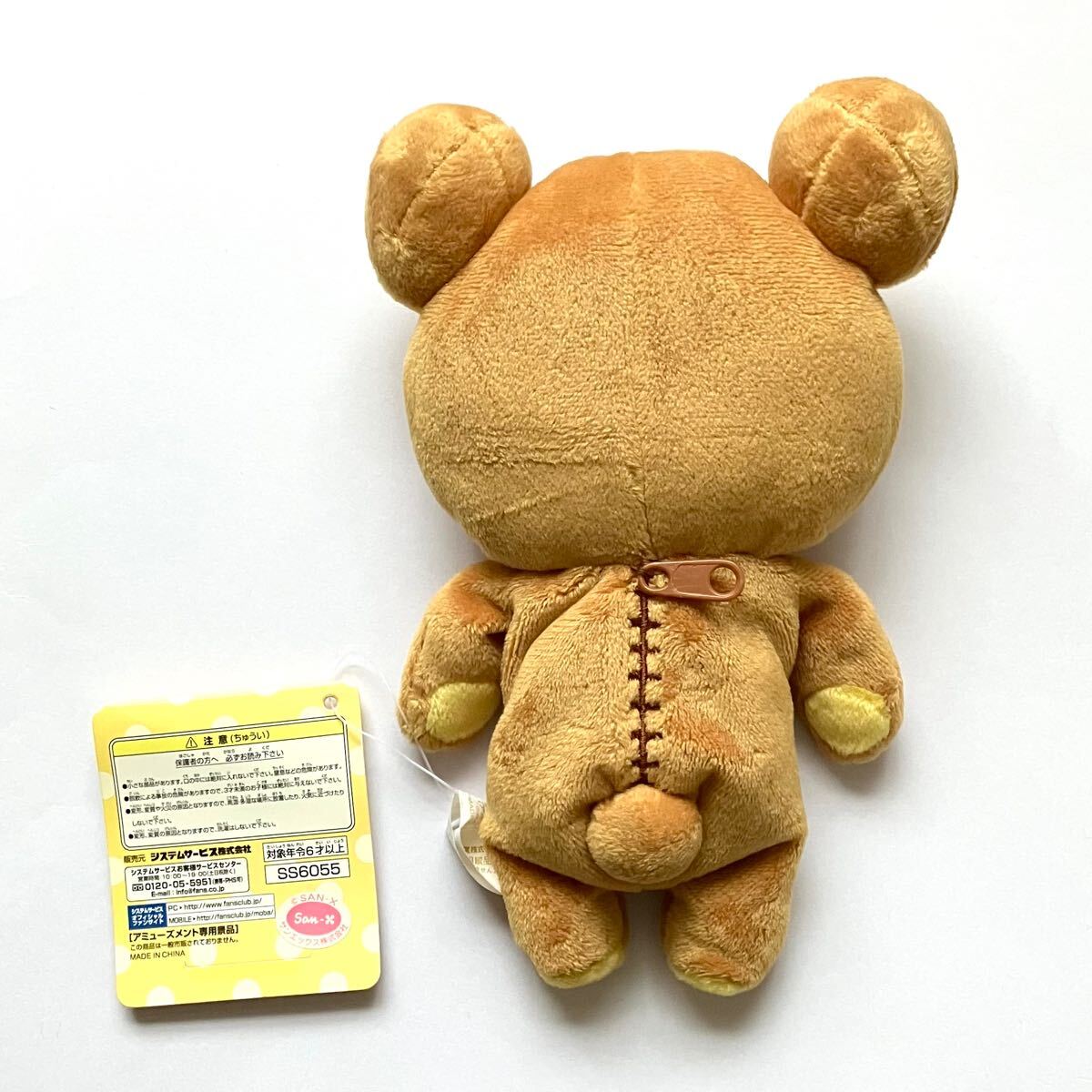 未使用品 リラックマ 限定 ぬいぐるみ 7th 2003 復刻版 レア san 未使用品 リラックマ 限定 ぬいぐるみ 7th 2003 復刻版 レア san