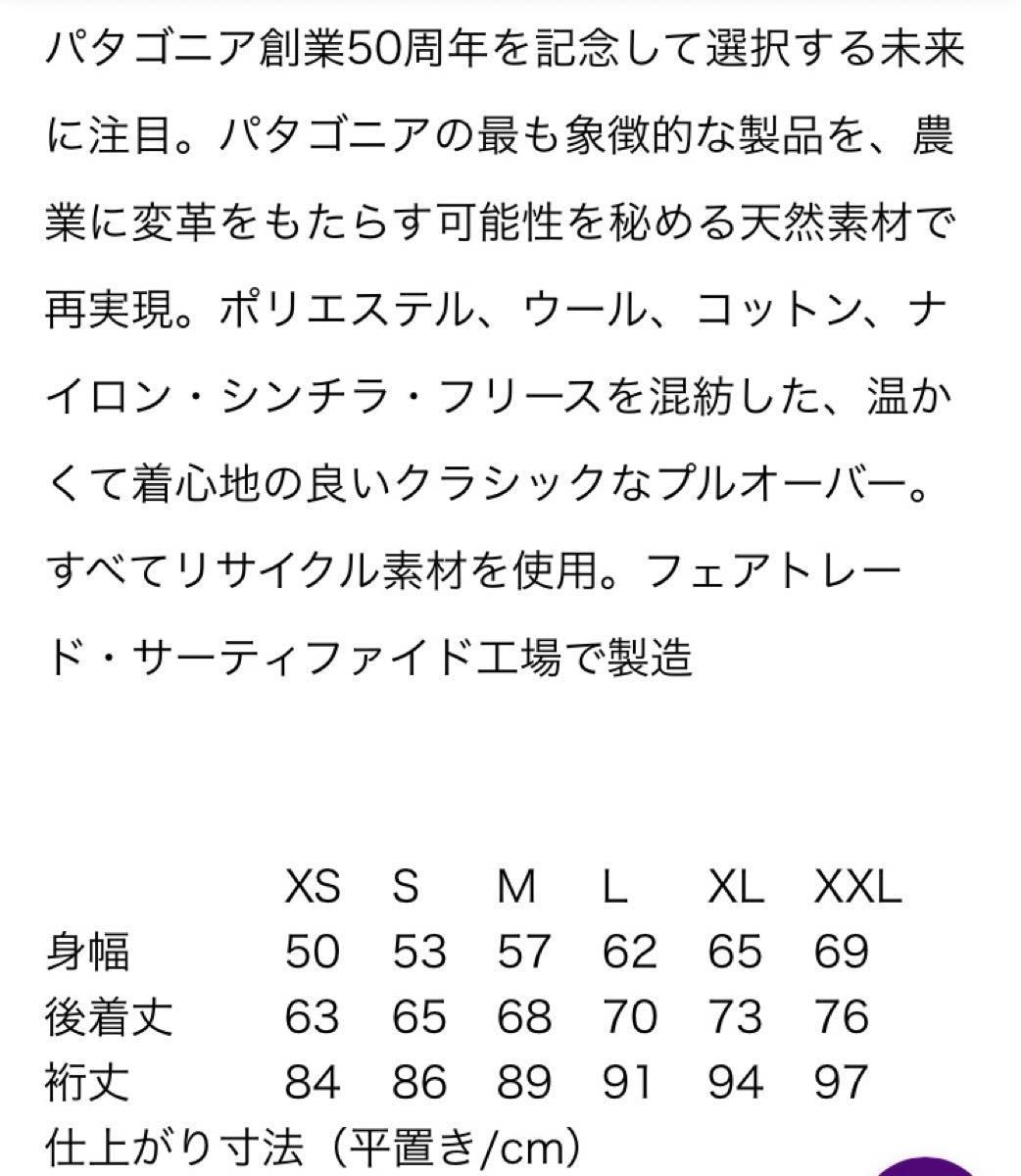 パタゴニア ナチュラル ブレンド スナップT プルオーバー S パタゴニア ナチュラル ブレンド スナップT プルオーバー S