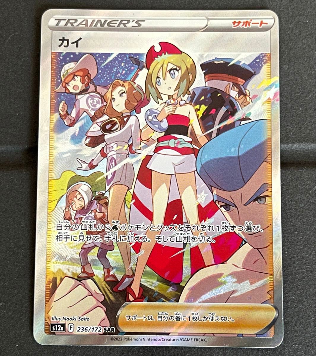 ポケモンカード カイ SAR|Yahoo!フリマ(旧PayPayフリマ) ポケモンカード カイ SAR|Yahoo!フリマ(旧PayPayフリマ)