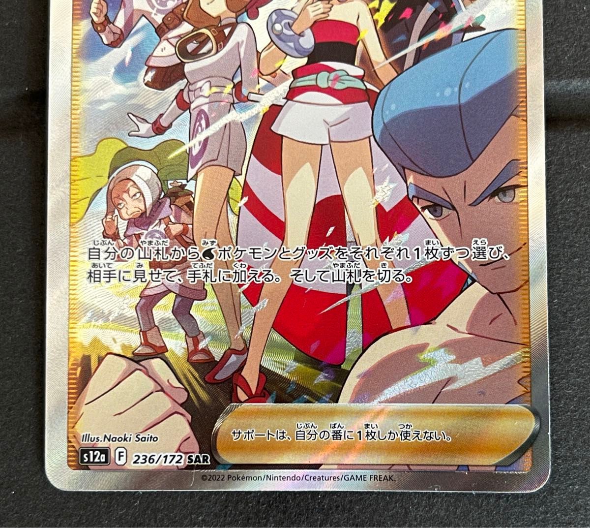 ポケモンカード カイ SAR|Yahoo!フリマ(旧PayPayフリマ) ポケモンカード カイ SAR|Yahoo!フリマ(旧PayPayフリマ)