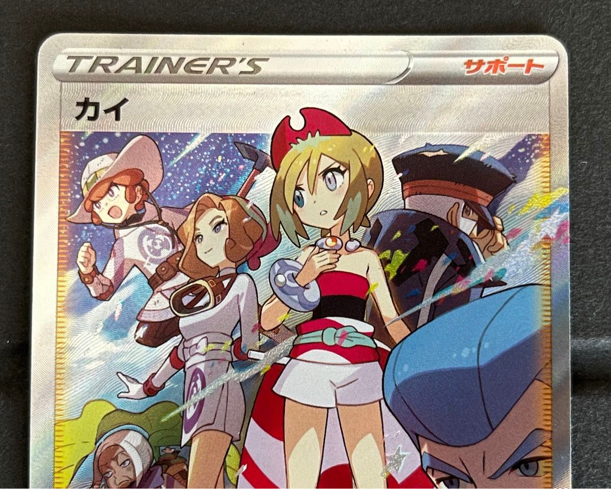 ポケモンカード カイ SAR|Yahoo!フリマ(旧PayPayフリマ) ポケモンカード カイ SAR|Yahoo!フリマ(旧PayPayフリマ)