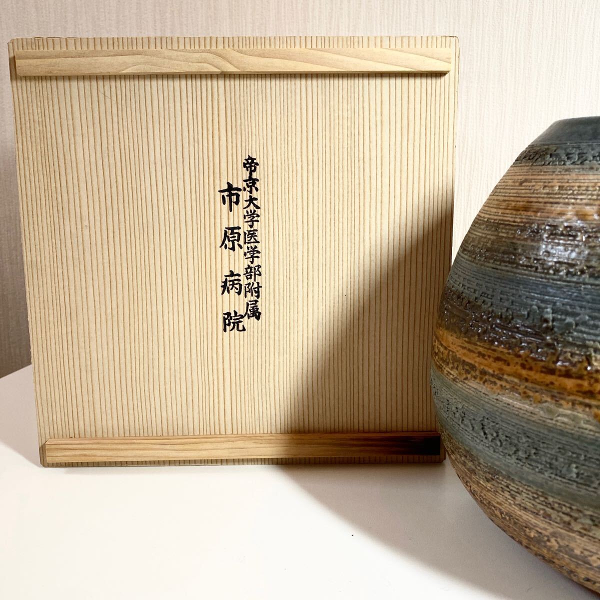 ◇NO.241101◇ 信楽焼 丸花瓶 陶芸 花瓶 花器 飾り壺 飾り壷 華 ◇NO.241101◇ 信楽焼 丸花瓶 陶芸 花瓶 花器 飾り壺 飾り壷 華