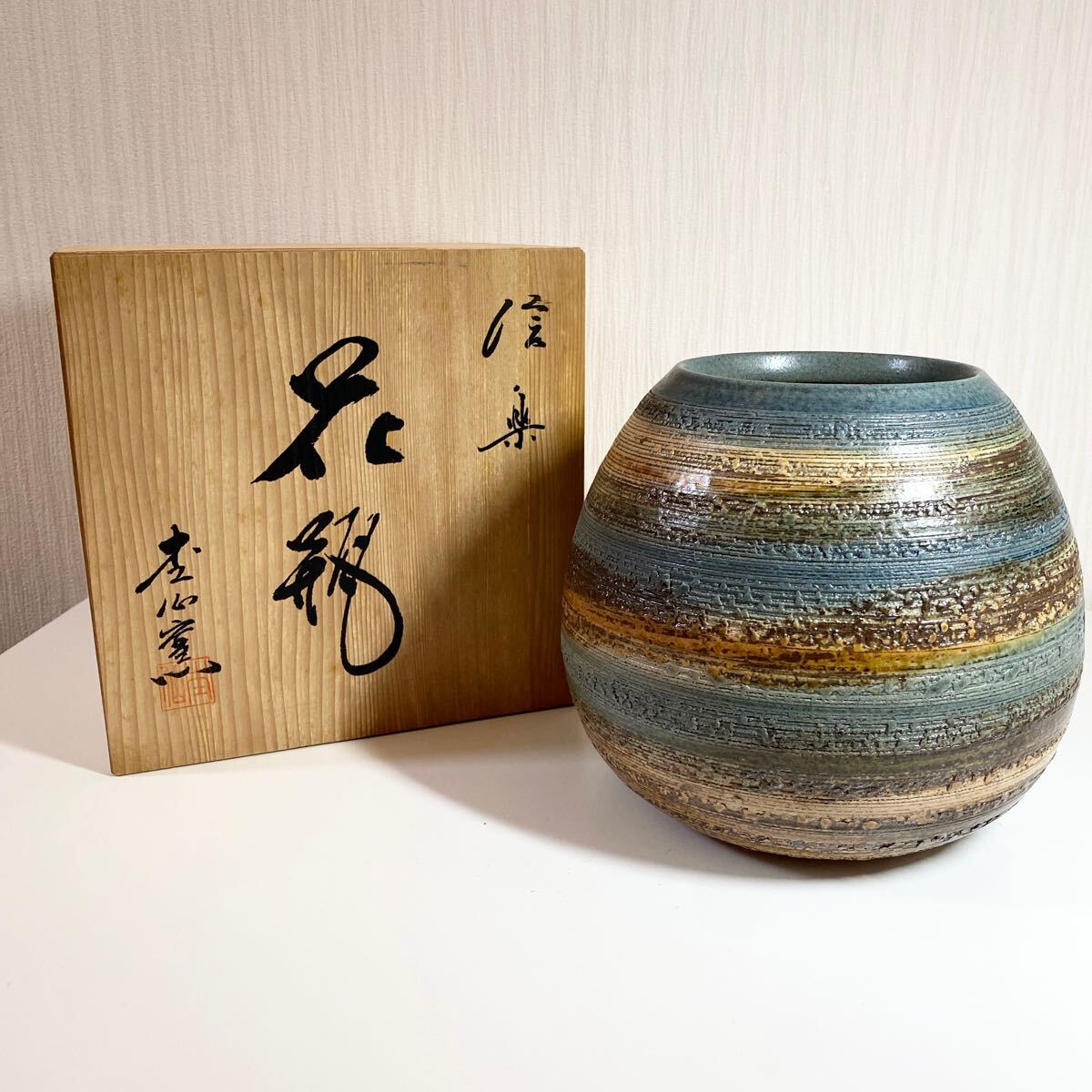 ◇NO.241101◇ 信楽焼 丸花瓶 陶芸 花瓶 花器 飾り壺 飾り壷 華 ◇NO.241101◇ 信楽焼 丸花瓶 陶芸 花瓶 花器 飾り壺 飾り壷 華