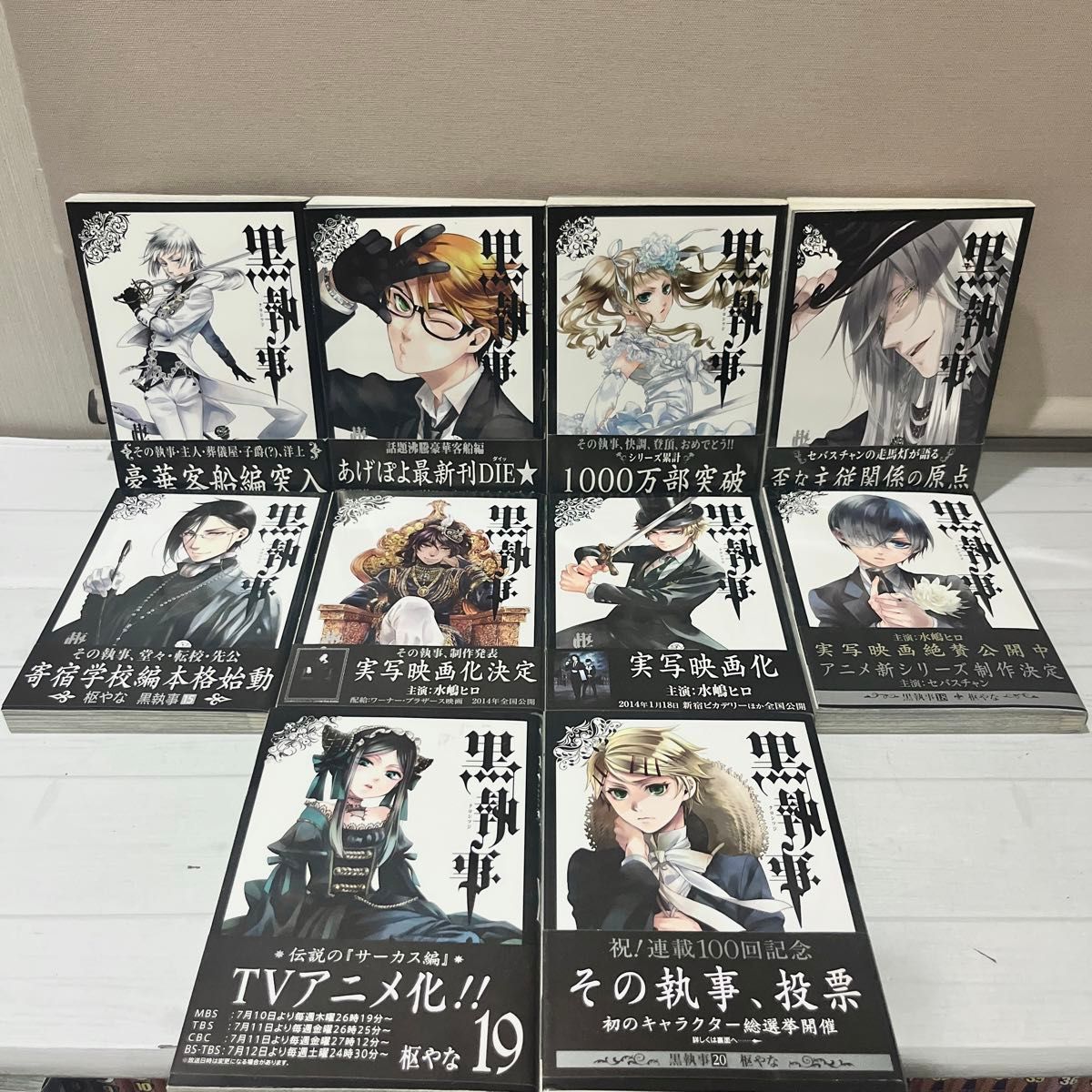 黒執事&関連本 全44巻全巻セット|Yahoo!フリマ(旧PayPayフリマ) 黒執事&関連本 全44巻全巻セット|Yahoo!フリマ(旧PayPayフリマ)