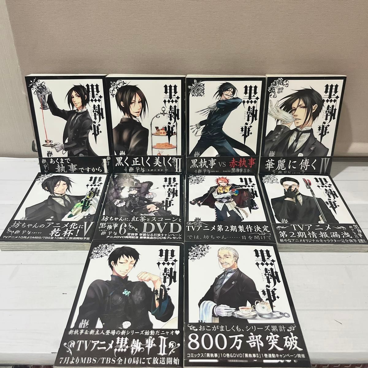 黒執事&関連本 全44巻全巻セット|Yahoo!フリマ(旧PayPayフリマ) 黒執事&関連本 全44巻全巻セット|Yahoo!フリマ(旧PayPayフリマ)
