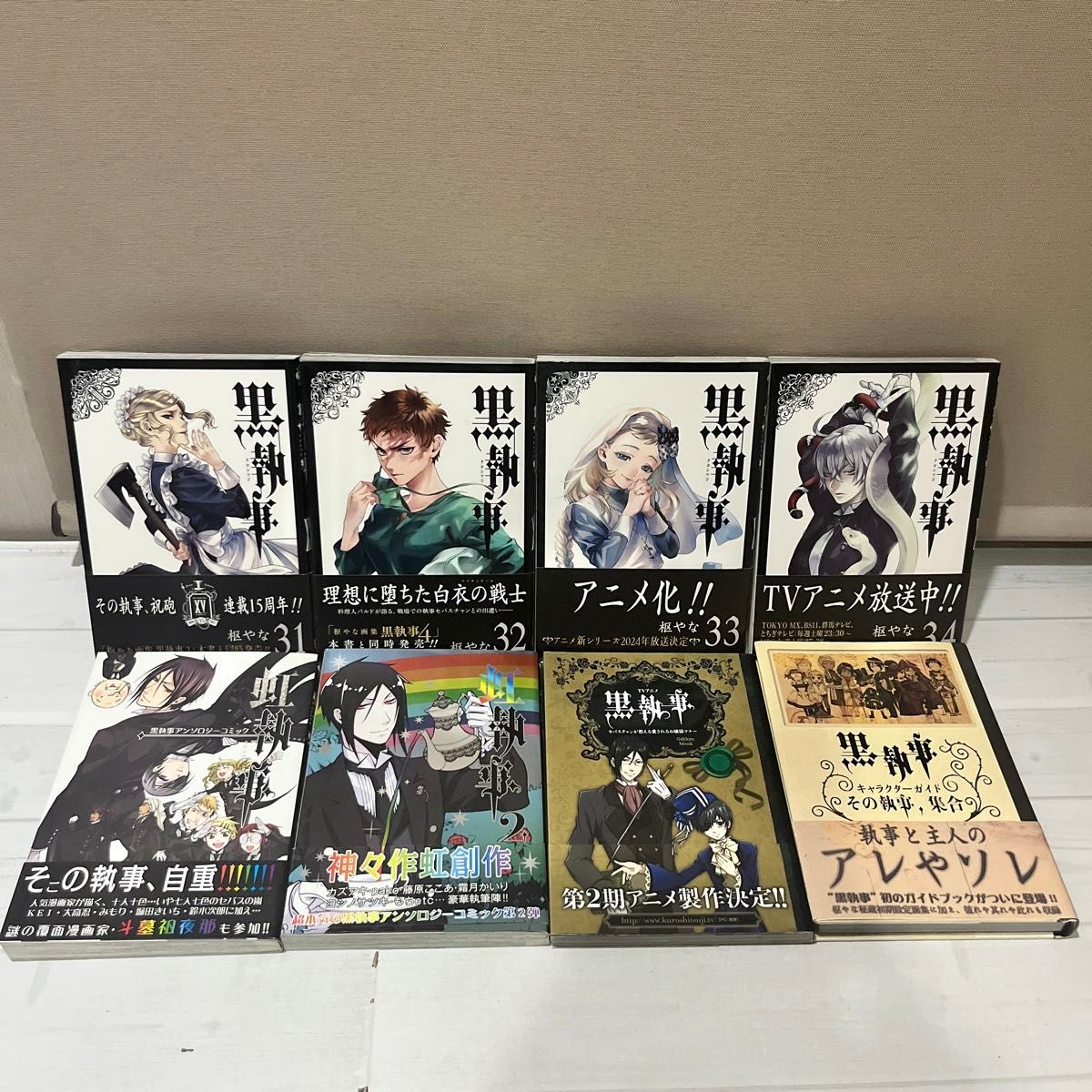 黒執事&関連本 全44巻全巻セット|Yahoo!フリマ(旧PayPayフリマ) 黒執事&関連本 全44巻全巻セット|Yahoo!フリマ(旧PayPayフリマ)