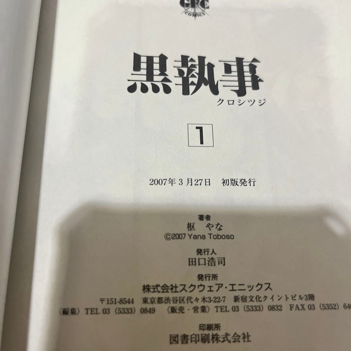 黒執事&関連本 全44巻全巻セット|Yahoo!フリマ(旧PayPayフリマ) 黒執事&関連本 全44巻全巻セット|Yahoo!フリマ(旧PayPayフリマ)