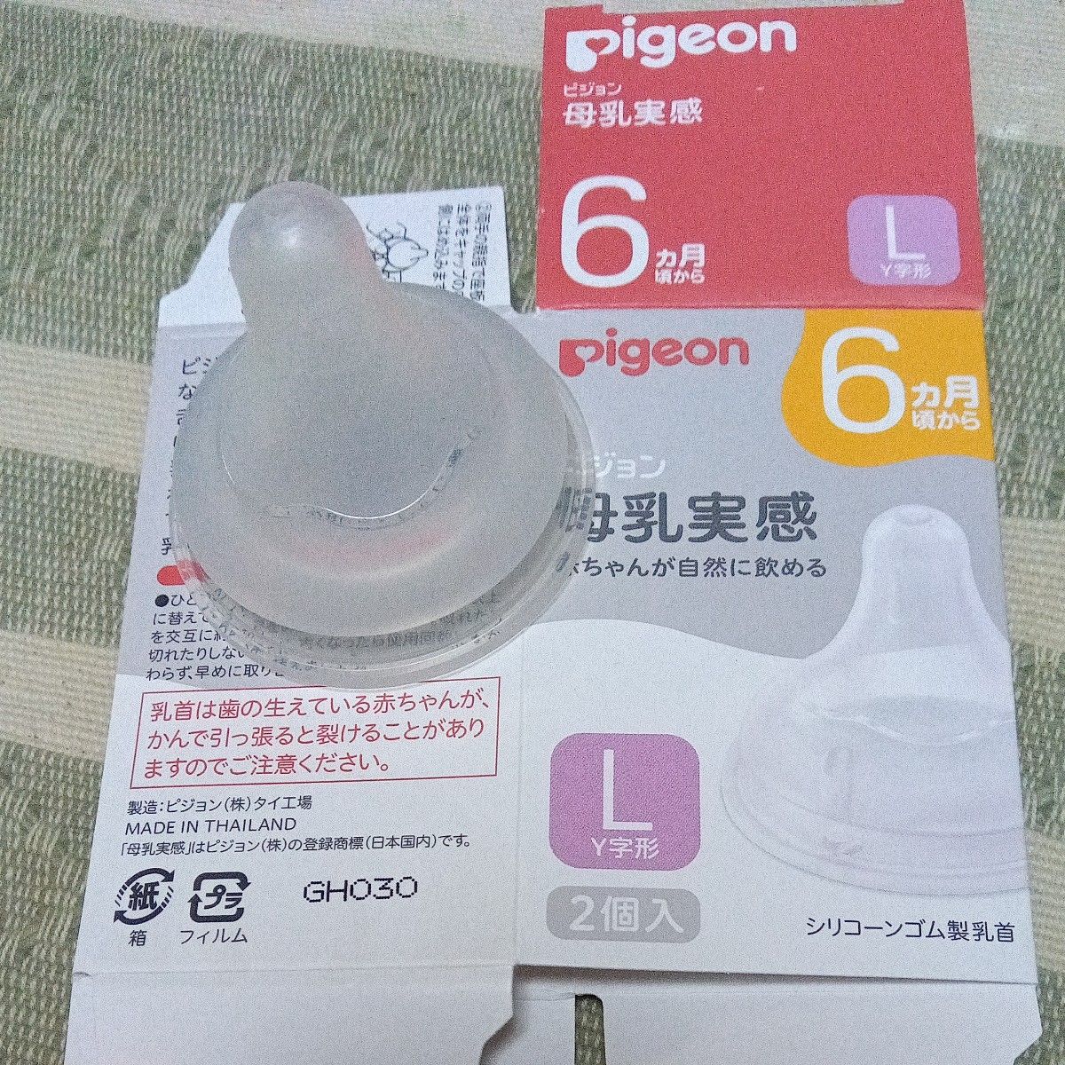 ピジョン 母乳実感 乳首L Y字形裂けあり|Yahoo!フリマ(旧 ピジョン 母乳実感 乳首L Y字形裂けあり|Yahoo!フリマ(旧