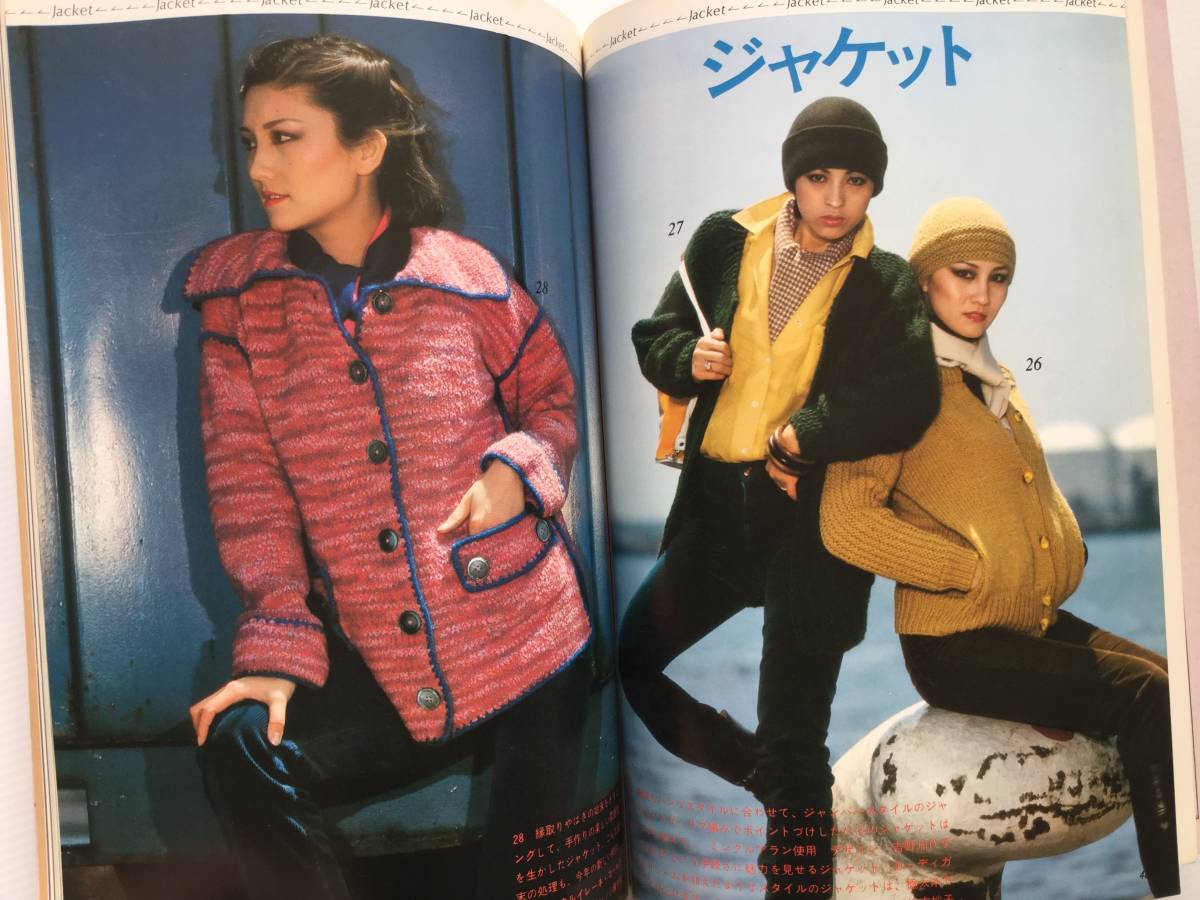 ■ARTBOOK_OUTLET■ E2-183★ 編物 昭和レトロ ヴィンテージ THE KNIT 1977年 秋冬 ミンクル作品集 パステルカラー ラメの表情 入手困難_画像4