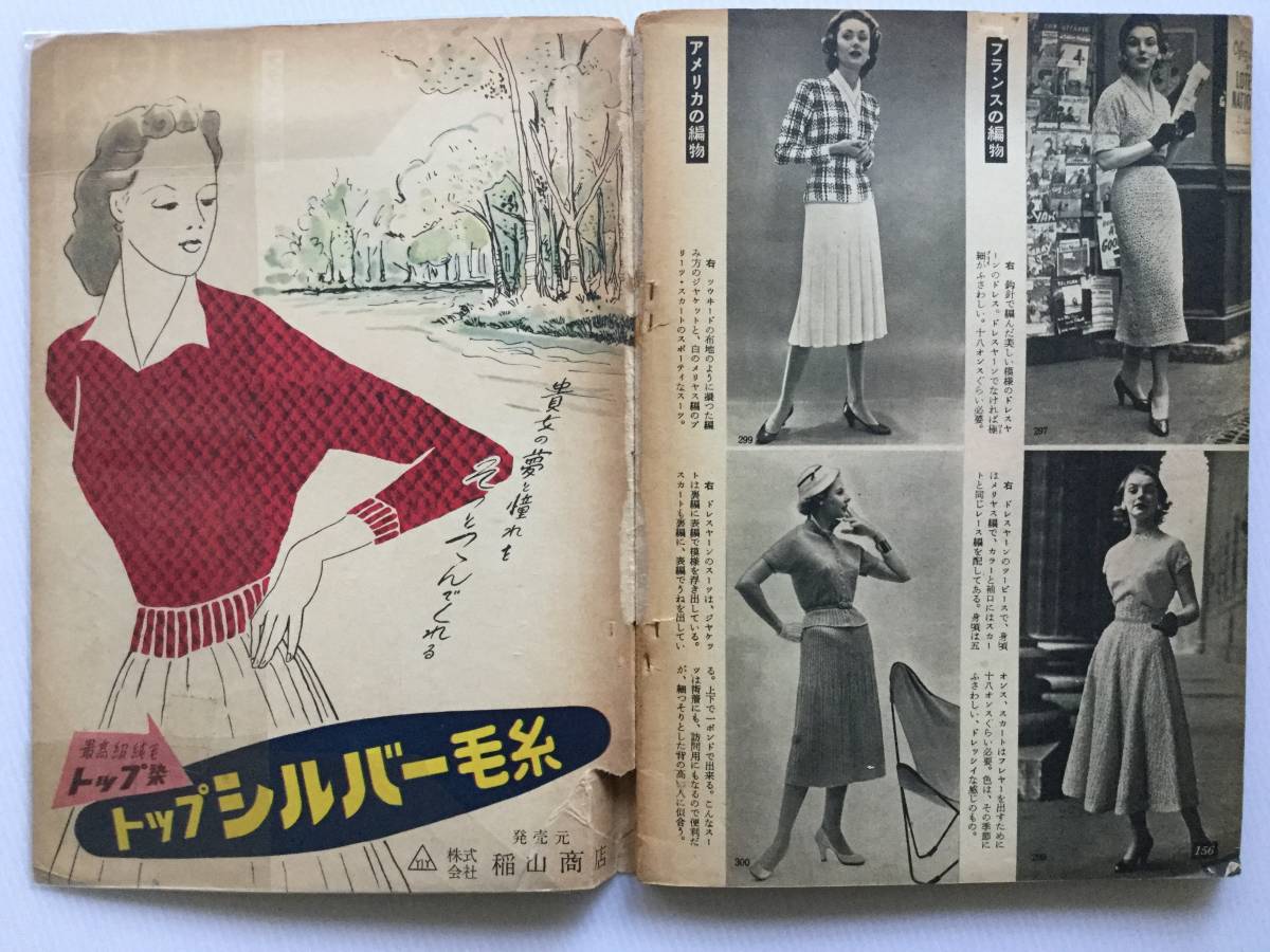 ヤフオク Artbook Outlet 85 136 流行の編物 300種 1954