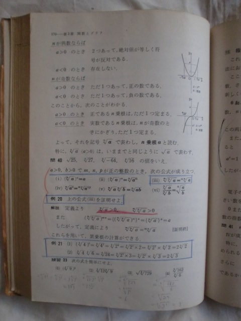  modified . version senior high school mathematics Ⅰ number . publish { free shipping } textbook 