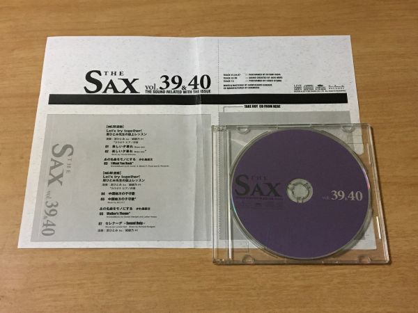 ヤフオク レアcd 非売品 ザ サックス The Sax Vol 39 40 ヤフオク レアcd 非売品 ザ サックス The Sax Vol 39 40