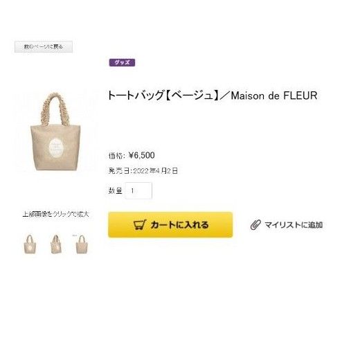 新品】メゾンドフルール 宝塚歌劇団 フリルハンドル トート 新品】メゾンドフルール 宝塚歌劇団 フリルハンドル トート