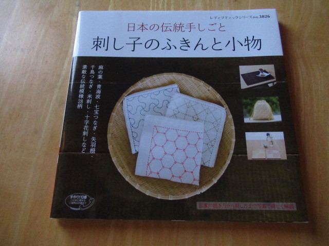刺し子のふきんと小物日本の伝統手しごと図案の描き方から刺し方まで写真で詳しく解説 日本代購代bid第一推介 Funbid 刺し子のふきんと小物日本の伝統手しごと図案の描き方から刺し方まで写真で詳しく解説 日本代購代bid第一推介 Funbid