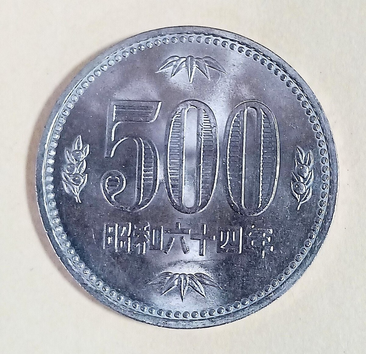 ◇☆《幻の1週間・完全未使用品・特年・美品》☆昭和64年☆旧 ◇☆《幻の1週間・完全未使用品・特年・美品》☆昭和64年☆旧