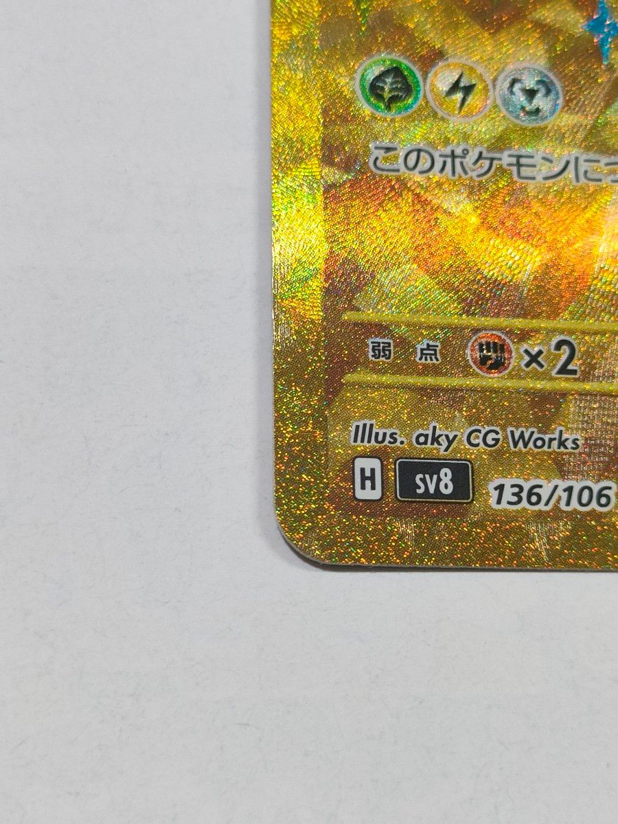 ポケモンカード ピカチュウex UR 超電ブレイカー|Yahoo!フリマ ポケモンカード ピカチュウex UR 超電ブレイカー|Yahoo!フリマ