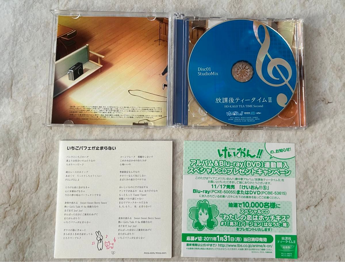 けいおん 放課後ティータイム Ⅱ 2 CD カセット 初回限定盤 けいおん 放課後ティータイム Ⅱ 2 CD カセット 初回限定盤