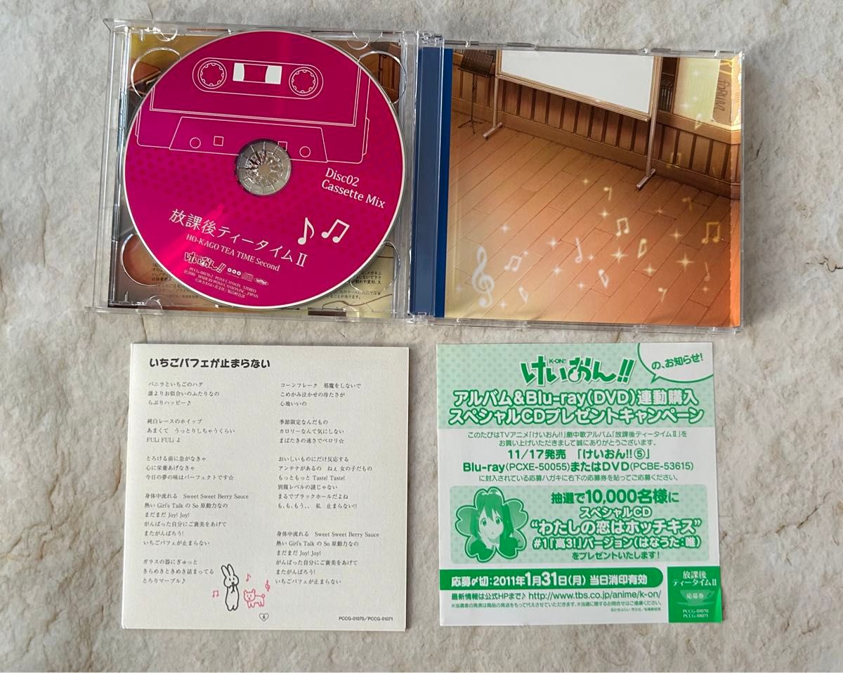けいおん 放課後ティータイム Ⅱ 2 CD カセット 初回限定盤 けいおん 放課後ティータイム Ⅱ 2 CD カセット 初回限定盤