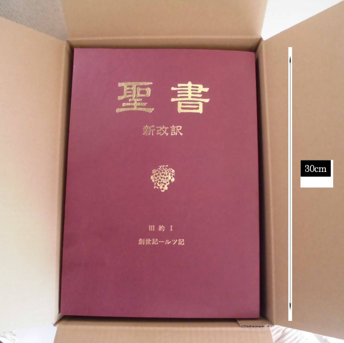 30906円 福澤諭吉・早矢仕有的(共著)『丸屋商社之記』明治6年 30906円 福澤諭吉・早矢仕有的(共著)『丸屋商社之記』明治6年